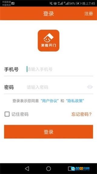 笑脸开门最新版图4