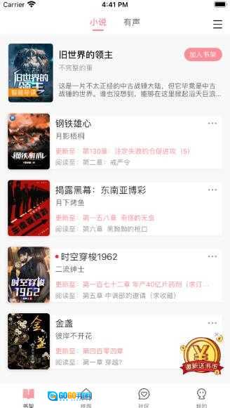织书阅读图4