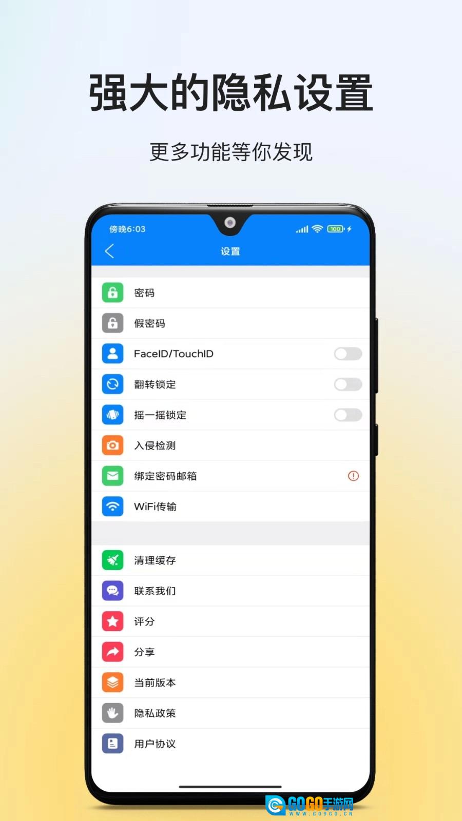隐私专家图4