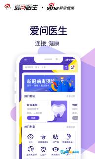 爱问健康图1