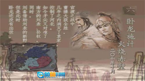 三国志7汉化版图3