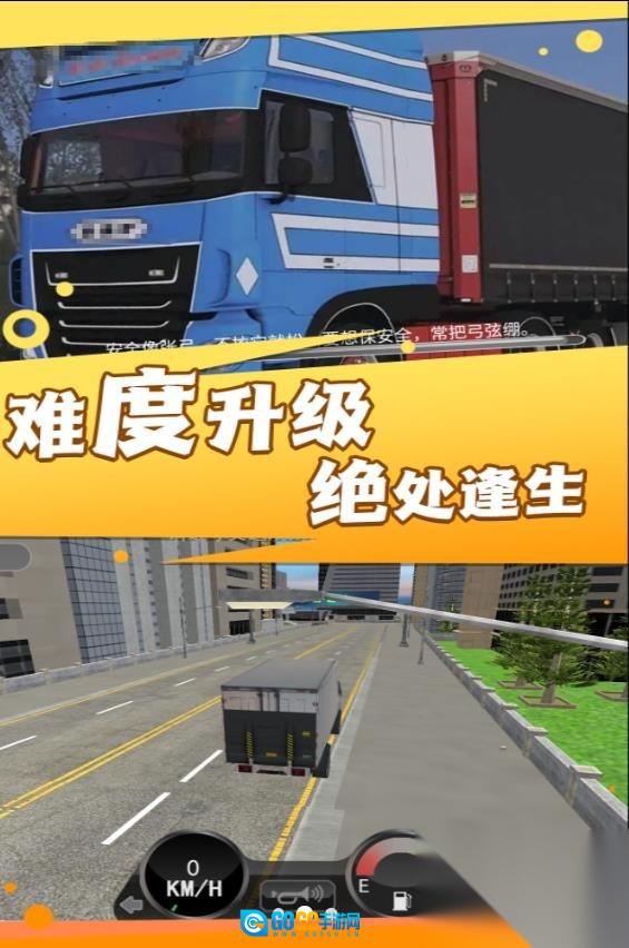 公路霸主无尽之旅图2