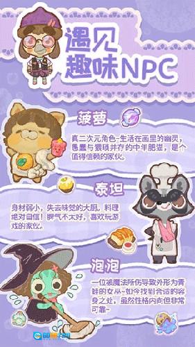 乌冬的旅店国际版图1