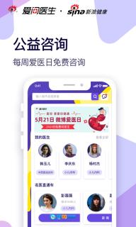 爱问健康图3