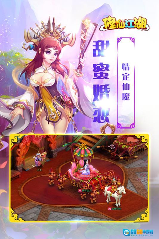 修仙江湖图1
