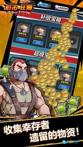 射击狂潮图2
