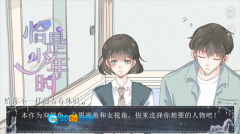 恰是少年时图2