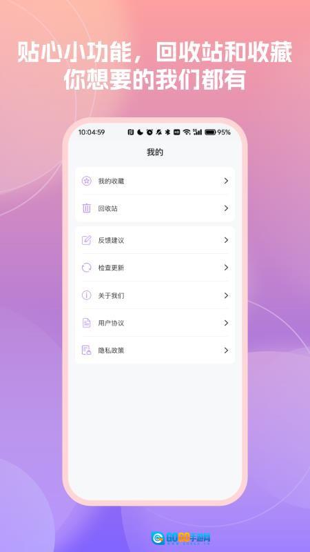 随时记便签备忘录图4