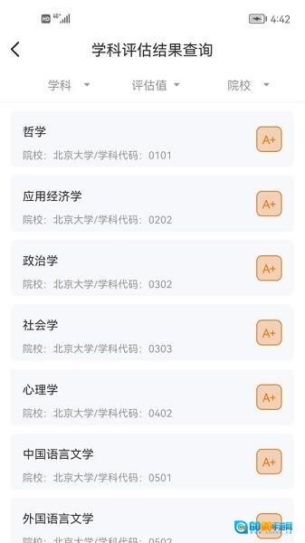 辽招辅助通图3