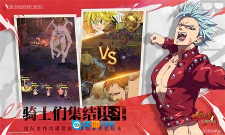 七人传奇光与暗之交战图4
