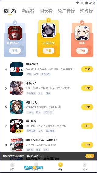 闪电龟2026中文  游戏无广告版图1