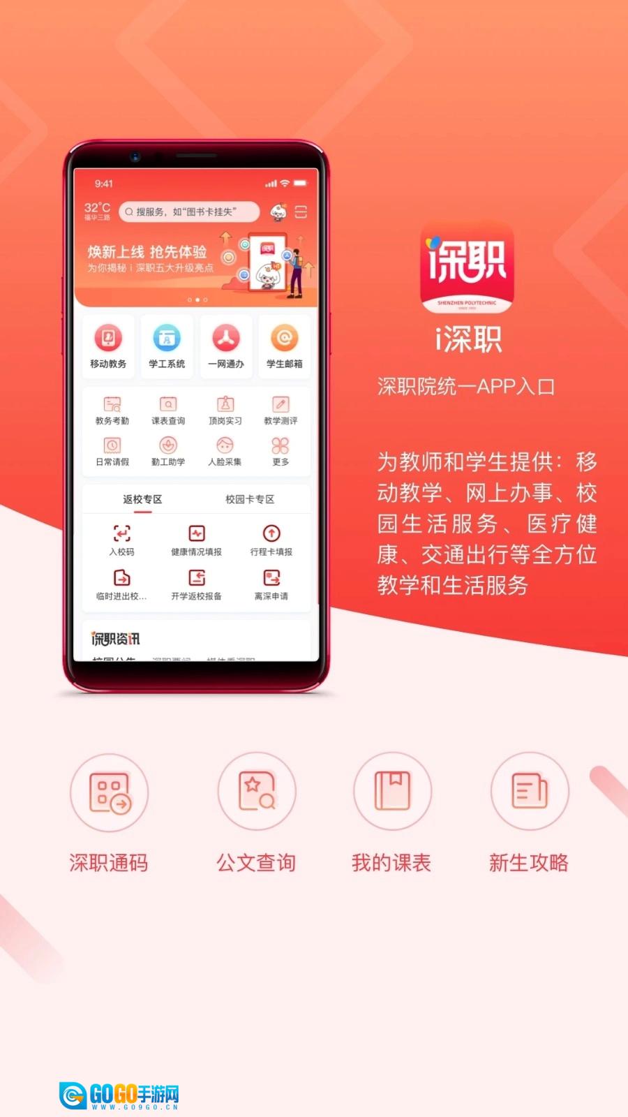 i深职图4