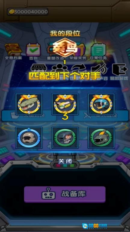 未来机甲争锋图1