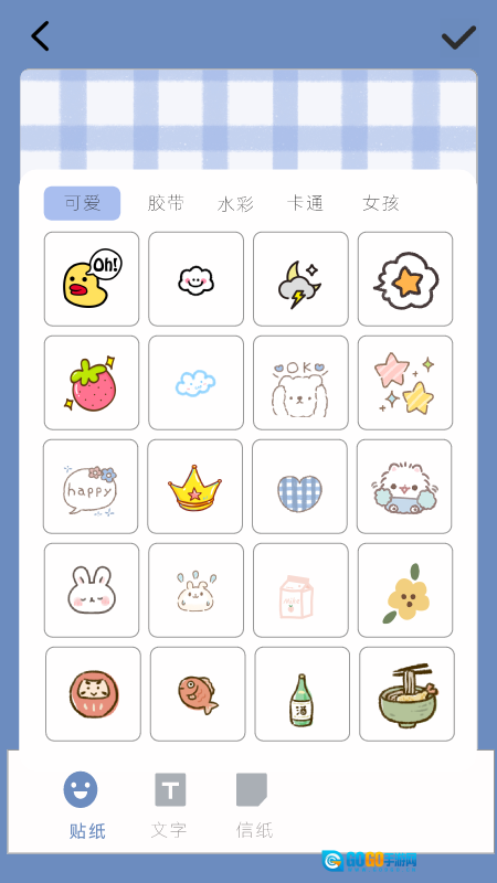 多多手帐图1