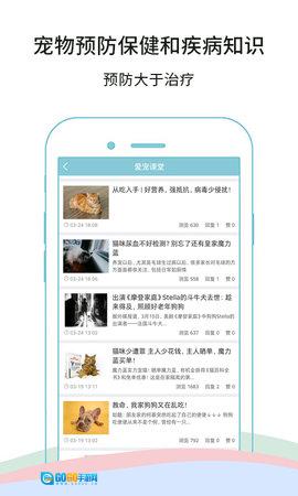 微宠医图2