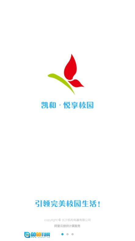 悦享校园图3