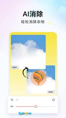 番茄图片转换器图1