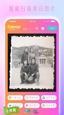 黑白照片免费上色图1