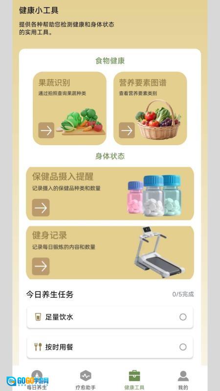 淮恒原养生专家图2