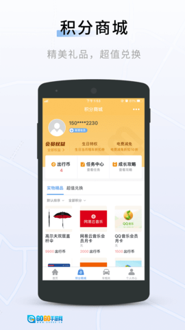 联友出行图2