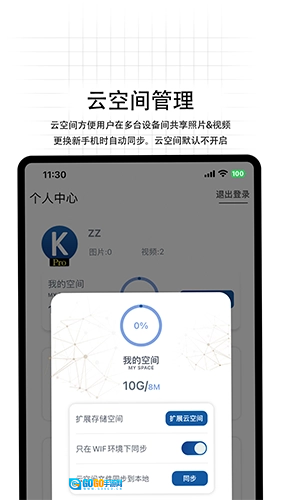 无影Pro图1