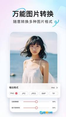 番茄图片转换器图2