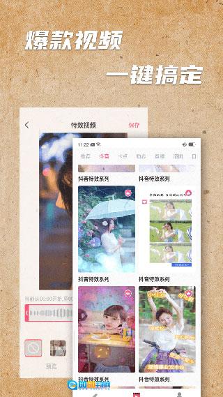 手绘视频制作图4