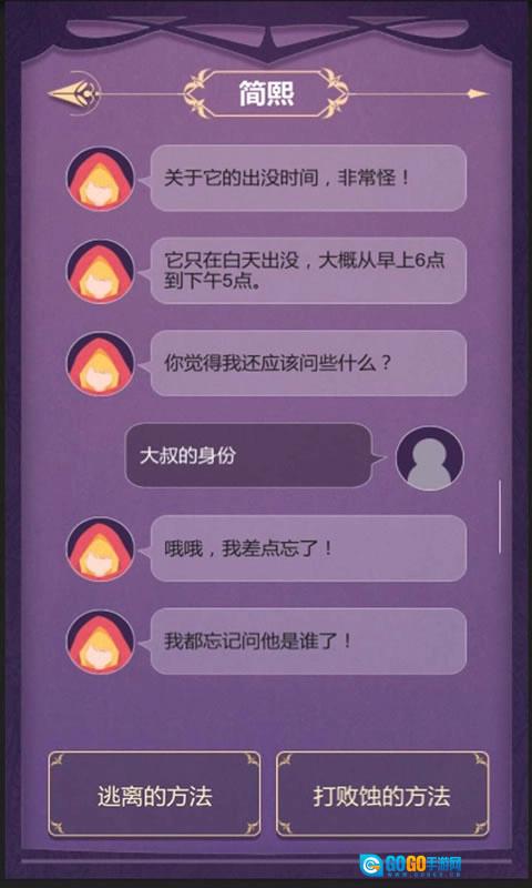 蚀梦直装游戏版图3