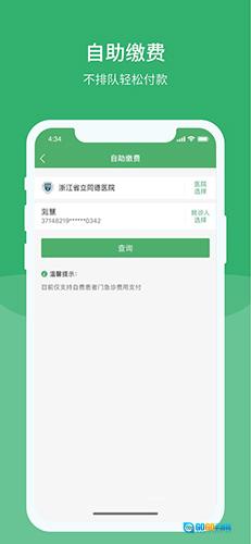 智慧同德图3