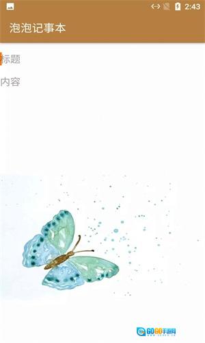 小鱼记事本图1