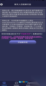 聊天人图3