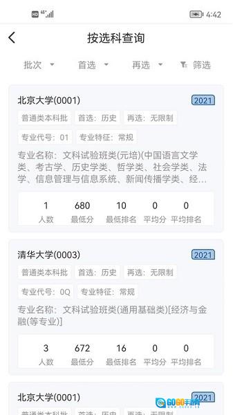 辽招辅助通图2