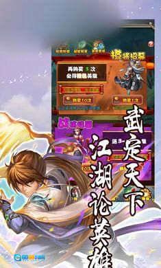 江湖论英雄正版图2