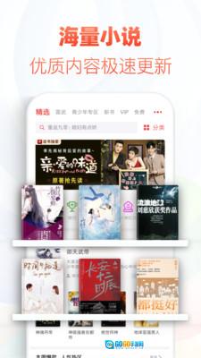甜梦书库图2