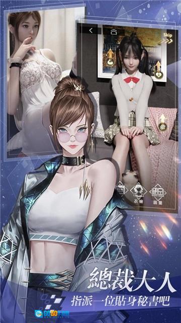 拜托啦总裁免费原版图4