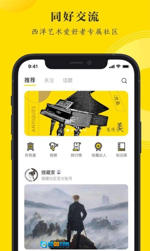 搜藏社区图4
