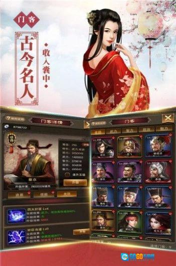 新水浒之权倾朝野安卓官方版图1