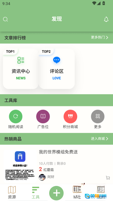 浮游我的世界盒子图3