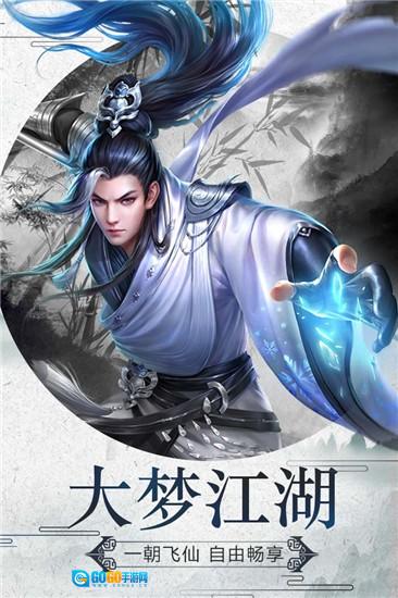 笑笑江湖图1