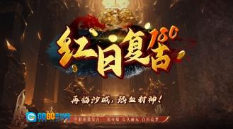 红日复古180图1