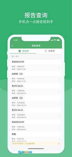 智慧同德图4