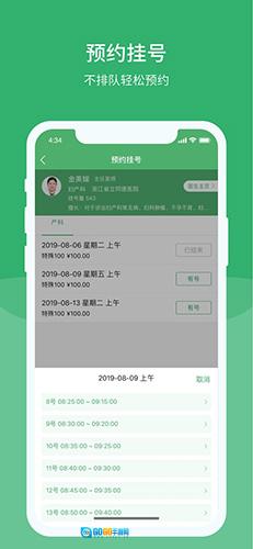 智慧同德图5