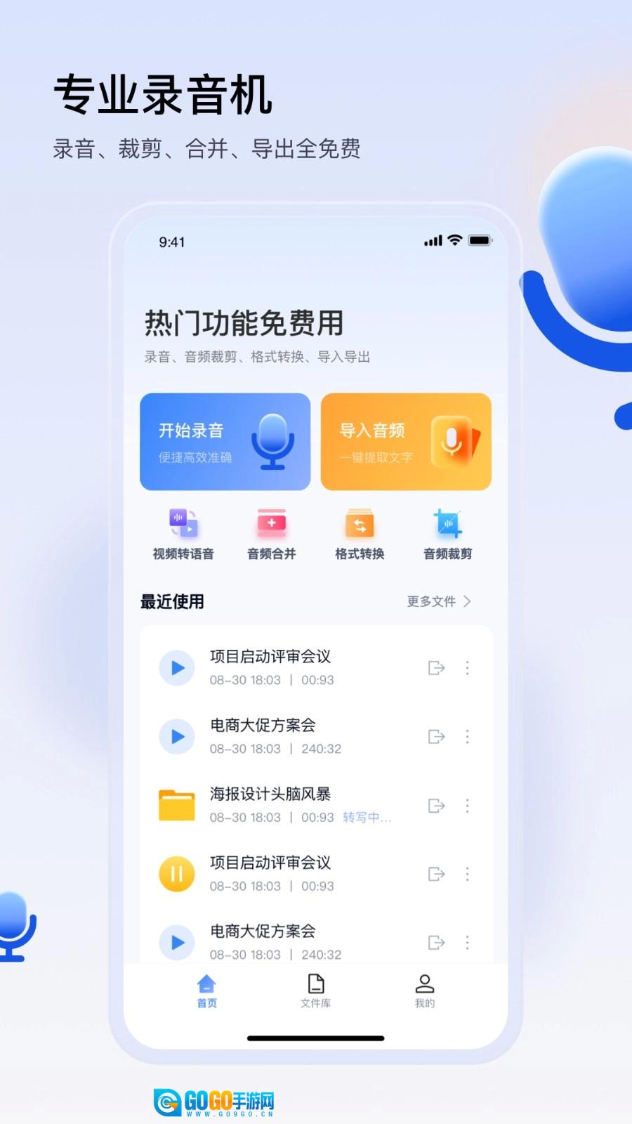 楚少录音图1