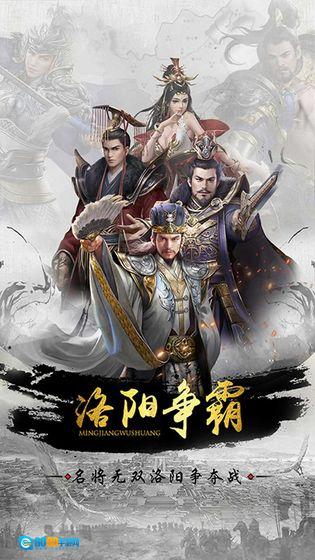 名将无双图4