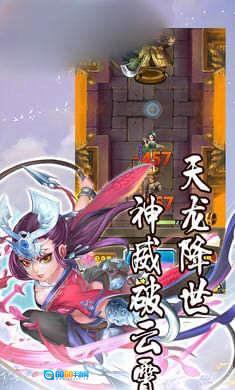 江湖论英雄正版图4