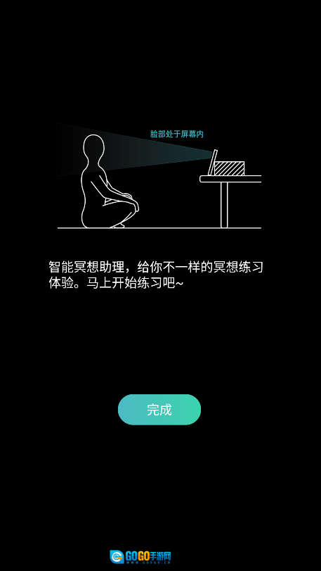 以静-自在正念睡眠冥想图3