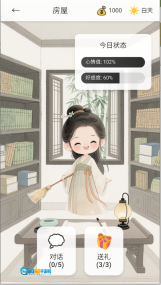 逍遥侠侣图1