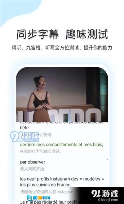 可可法语图3