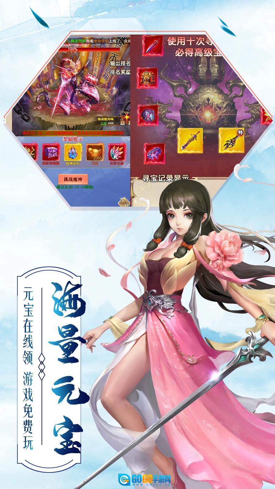 使命online(使命OL-送双修情侣)BT版图1