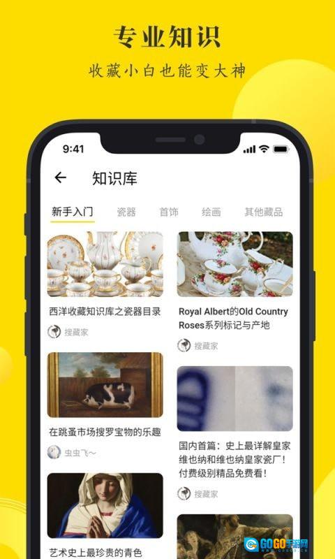 搜藏社区图1